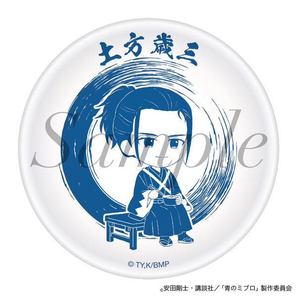 『青のミブロ』豆皿 土方 歳三